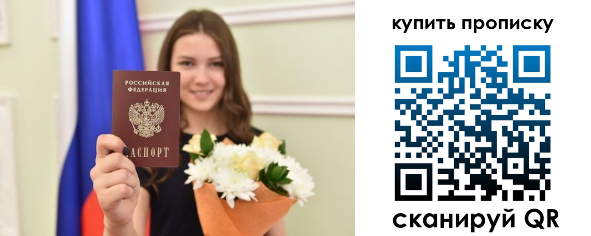 прописка штамп в Кувшиново