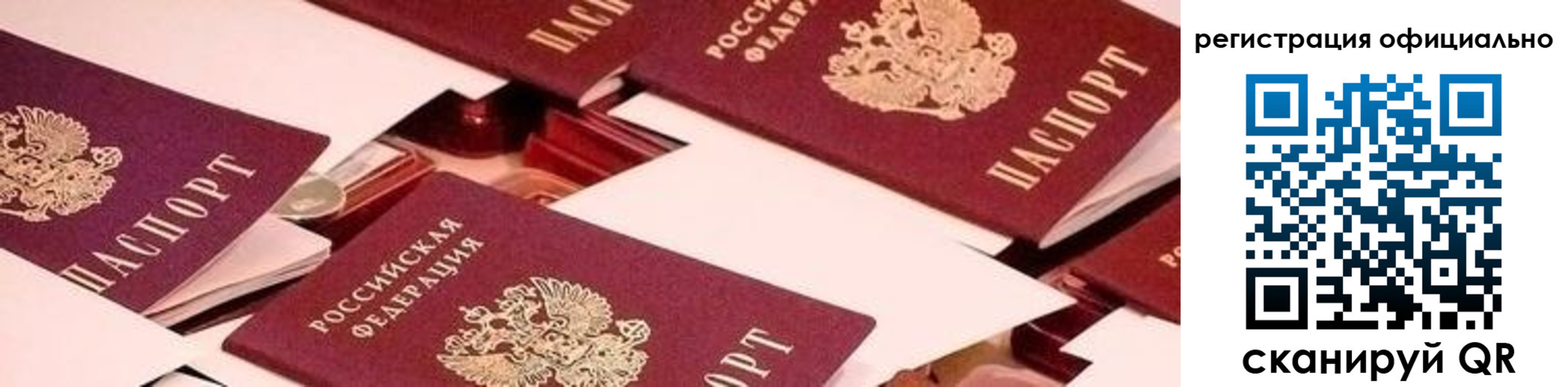 прописка для школы в Кувшиново