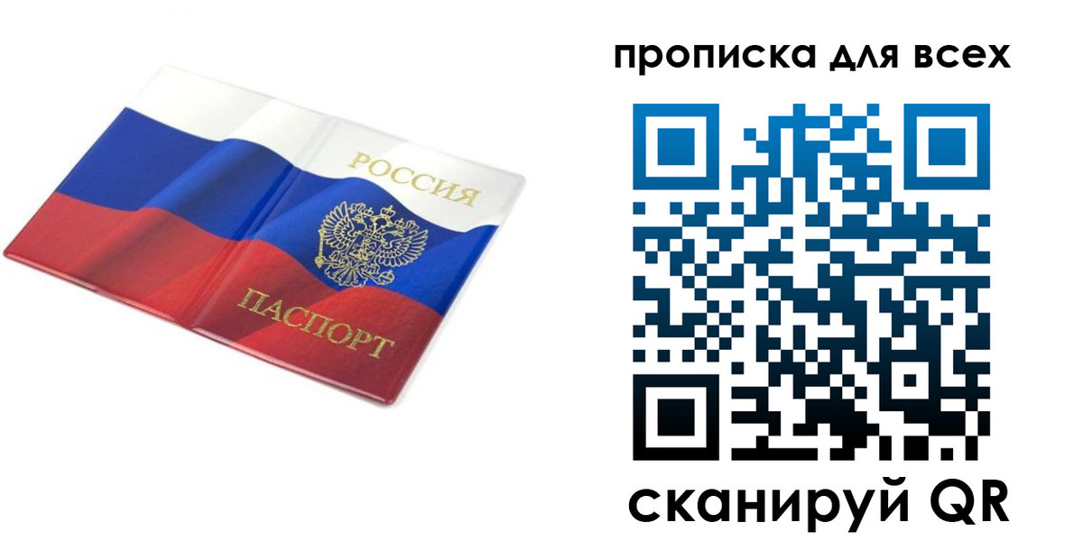 временная регистрация гарантия в Кувшиново