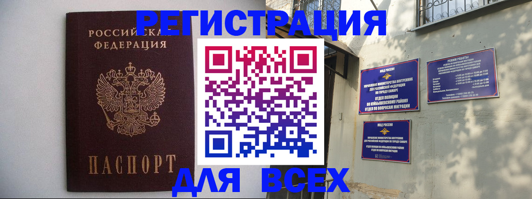 прописка для военкомата в Кувшиново