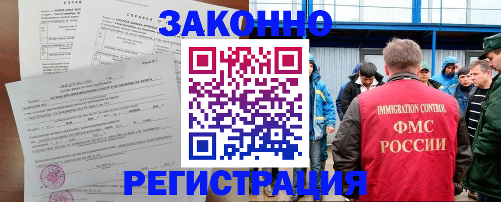 временная регистрация в квартире в Кувшиново