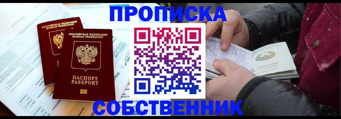 прописка для военкомата в Кувшиново