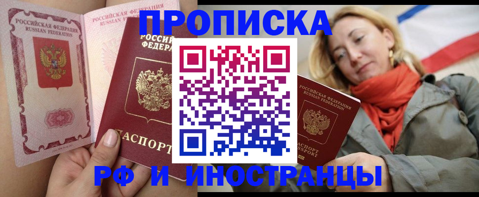 прописка регистрация в Кувшиново