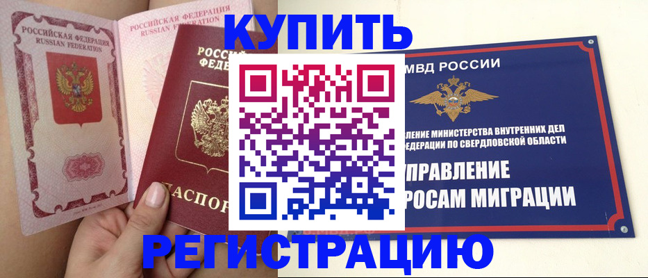 прописка ребенка в Кувшиново