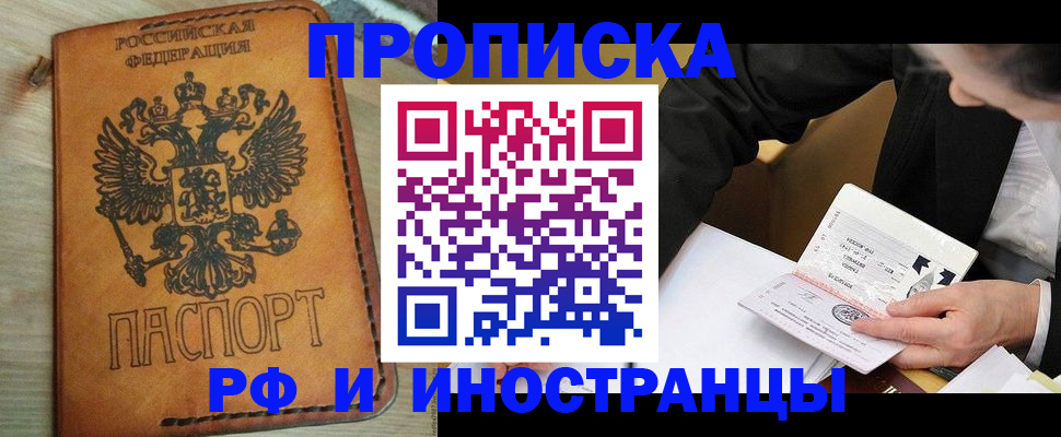 пропишу в квартире в Кувшиново