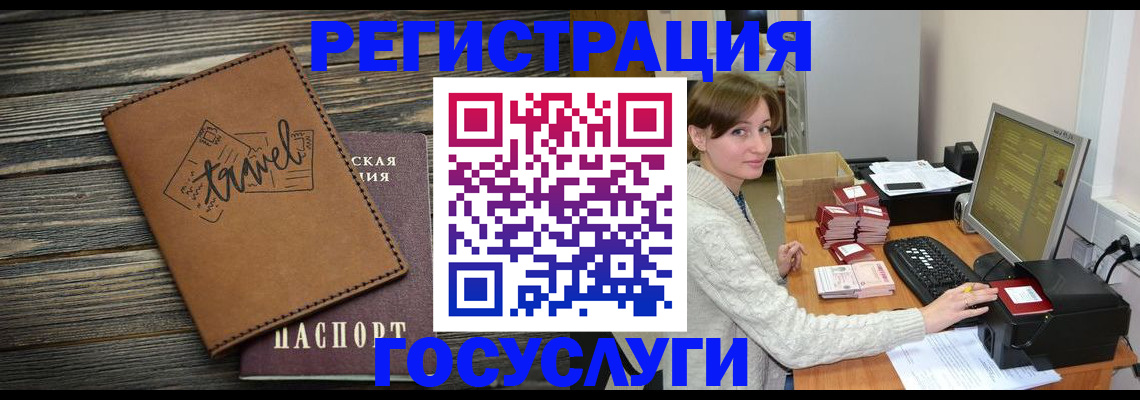 прописка ребенка в Кувшиново