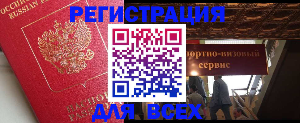 прописка для военкомата в Кувшиново