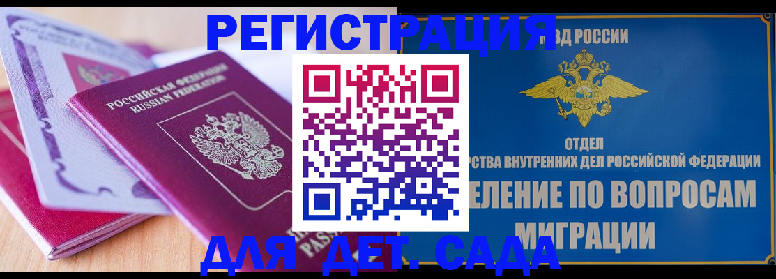 где прописаться в Кувшиново